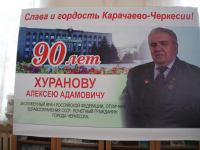 Слава и гордость Карачаево-Черкесии